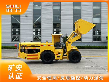 0.6方內燃地下鏟運機